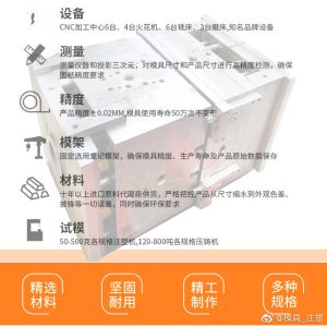 注塑模具廠家,什么是電池托盤模具-深圳市東來(lái)精密模具有限公司