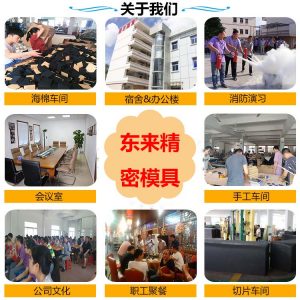 深圳模具廠家哪家好